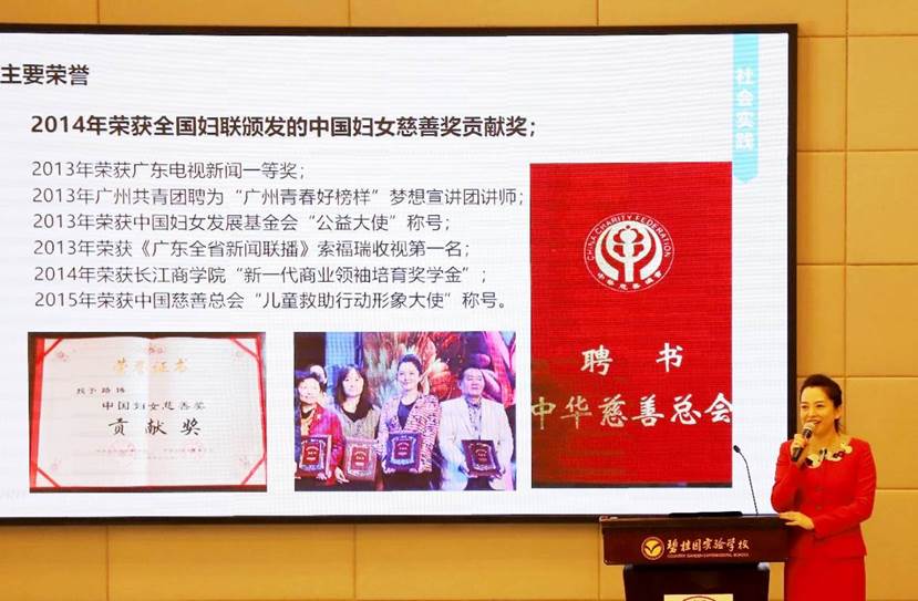 第九章 中央电视台《中国新闻》主播路博莅临凤凰学堂